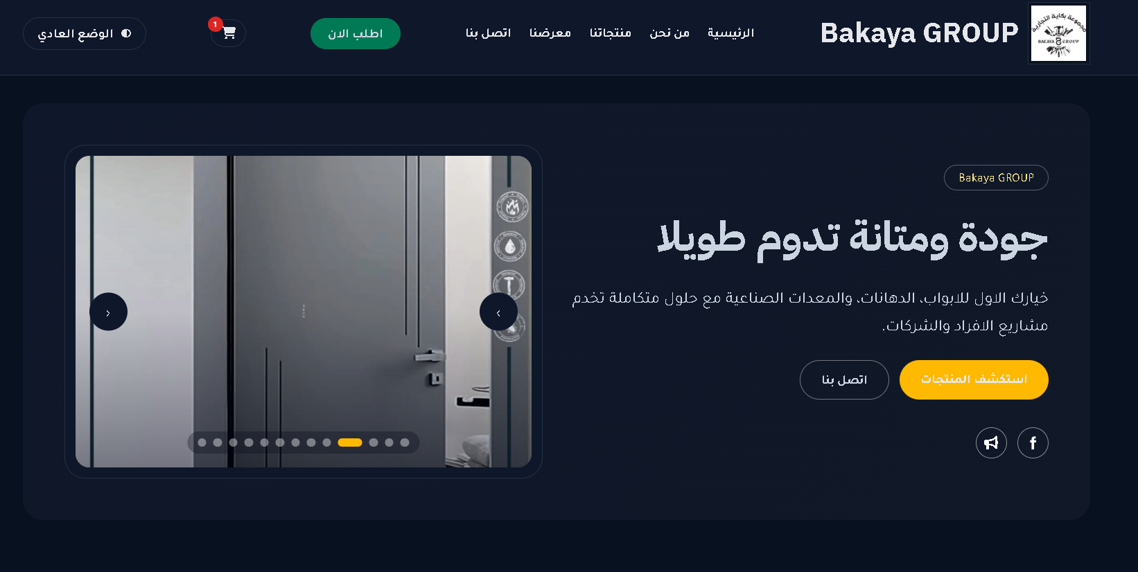 Bakaya Group business catalog screenshot